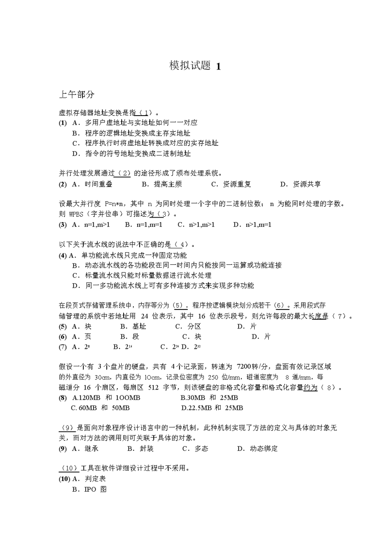 在线进制转换